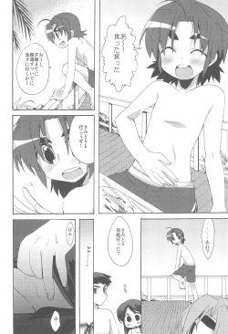Page 8 of Houkago wa Suiei!