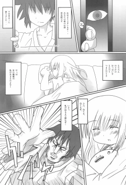 Page 15 of Paipantoitsu