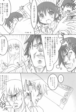 Page 16 of Paipantoitsu