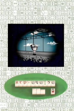 Page 20 of Paipantoitsu