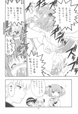 Page 10 of Eru Eru 31