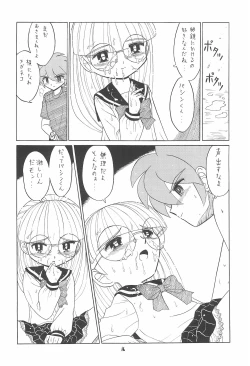 Page 16 of Eru Eru 31