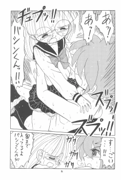 Page 21 of Eru Eru 31