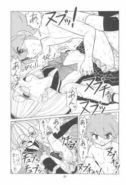 Page 23 of Eru Eru 31