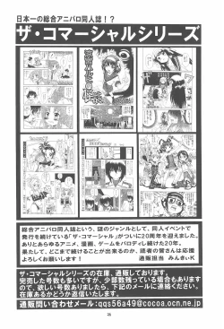 Page 26 of Eru Eru 31