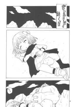 Page 27 of Eru Eru 31