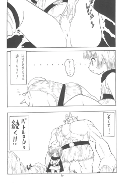 Page 30 of Eru Eru 31