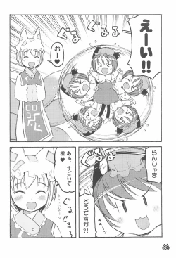 Page 4 of Bakeneko Monogatari