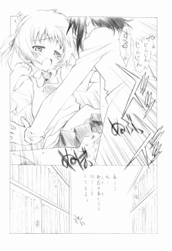 Page 16 of Watashi no Ouchi de Honban chuu Plus