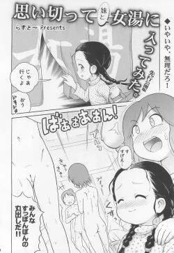 Page 4 of Fuyu no Sexual Khorosho 2012