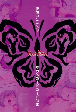 Page 21 of Nurunuru Mazokko Succubus