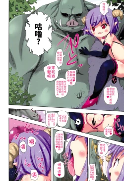 Page 5 of Nurunuru Mazokko Succubus