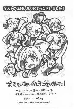 Page 16 of Twintail & Futatsu Musubi no Hon