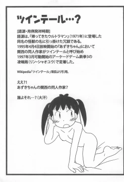 Page 5 of Twintail & Futatsu Musubi no Hon