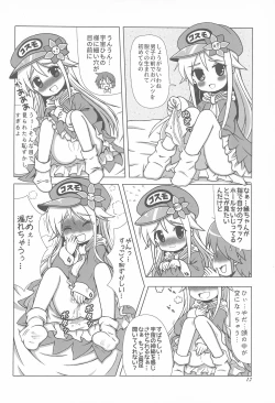 Page 12 of Shotaiken mo Uchuu Haitatsu Musume ni Omakase are