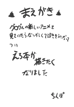 Page 4 of Ecchi na Odori Level 99