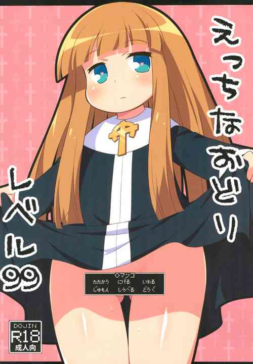 Download Ecchi na Odori Level 99