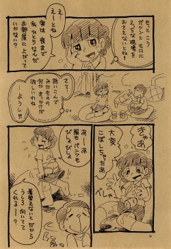 Page 4 of Iincho vs Ecchiman