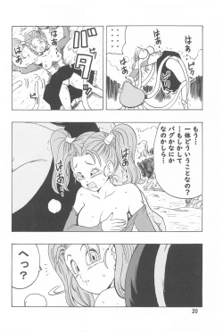 Page 21 of Jessica ga Monster ni Osowarechau Hon