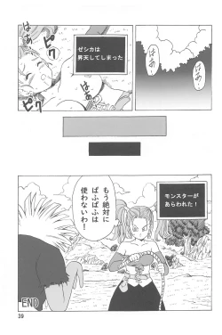 Page 40 of Jessica ga Monster ni Osowarechau Hon