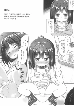 Page 4 of Tamashibori 8-ponme