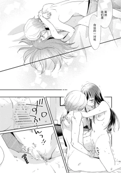 Page 24 of Unmei - Otoko Ω x Onna α
