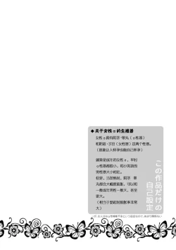 Page 3 of Unmei - Otoko Ω x Onna α