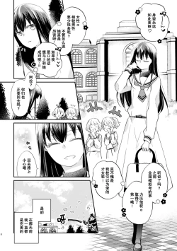 Page 5 of Unmei - Otoko Ω x Onna α