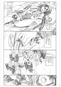 Page 14 of Girl Meets Friends