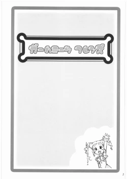 Page 2 of Girl Meets Friends