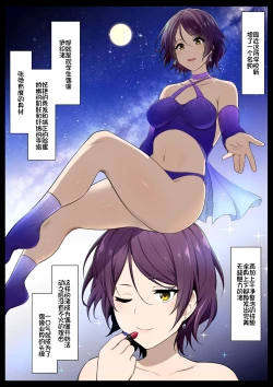 Page 4 of Kimo Kasu vs Cool-kei Idol Zenpen