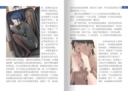 Page 4 of 房间04无辜的女孩