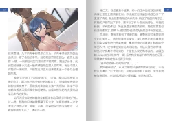 Page 7 of 房间04无辜的女孩