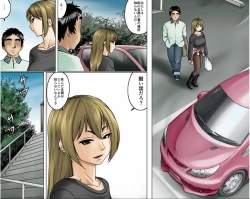 Page 76 of Ichizuna Anego wa Miboujin setto pan