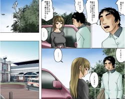 Page 80 of Ichizuna Anego wa Miboujin setto pan