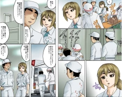 Page 84 of Ichizuna Anego wa Miboujin setto pan