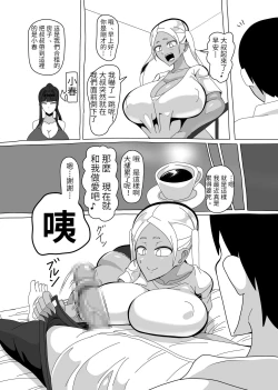 Page 6 of 18-Jida yo! Zen'in Shuugou!