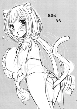 Page 21 of PriConne Konekone Re:Dive!