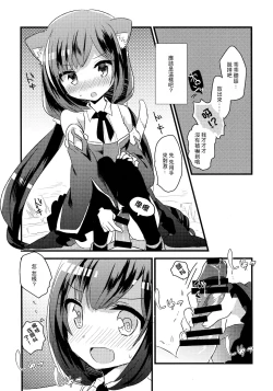 Page 7 of PriConne Konekone Re:Dive!