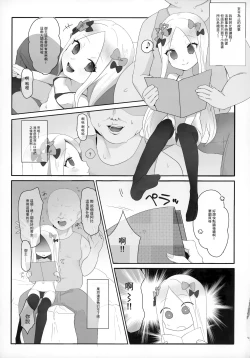 Page 15 of Nama Ecchi