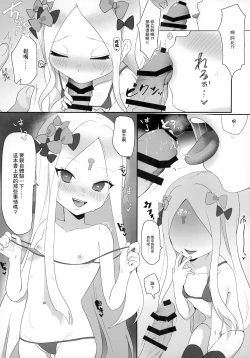 Page 17 of Nama Ecchi