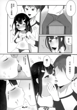Page 4 of Nama Ecchi