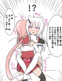 Page 8 of Minna wa ni Natchae Series Vol. 1