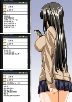 Page 44 of Taisetsu na Kanojo ga SEX no Kairaku ni Oborete Shimaimashita