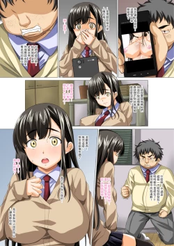 Page 79 of Taisetsu na Kanojo ga SEX no Kairaku ni Oborete Shimaimashita