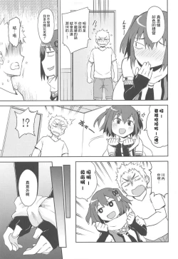 Page 12 of Gekkakou