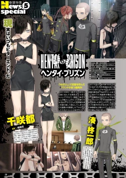 Page 23 of Monthly Megastore 2021-12