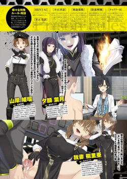 Page 26 of Monthly Megastore 2021-12