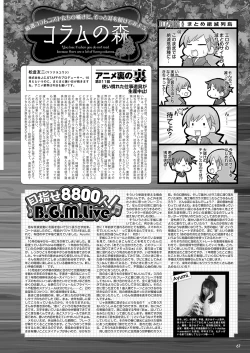 Page 60 of Monthly Megastore 2021-12