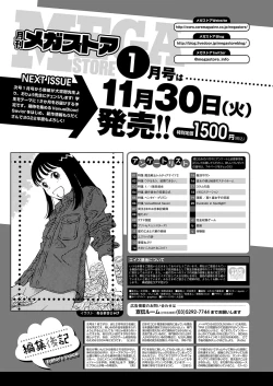 Page 69 of Monthly Megastore 2021-12